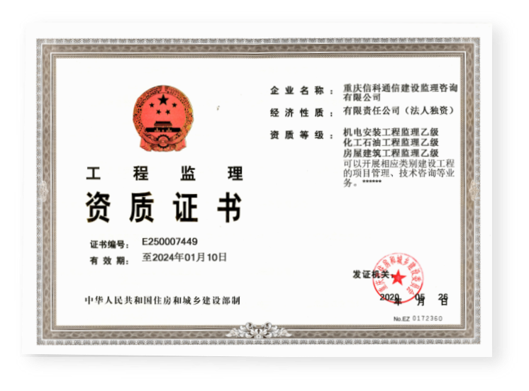 重庆中邮信科集团-CYIT